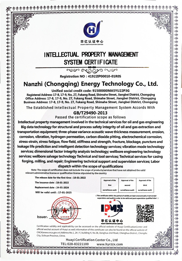 012417232618_0意大利贵宾重庆能源手艺有限公司，IP，监二，扫描件001(1)(2)_2.jpg